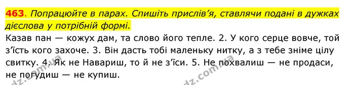 463. Попрацюйте в парах. Спишіть прислів’я, ставлячи подані в дужках — ГДЗ Українська мова 6 клас Ворон, Солопенко