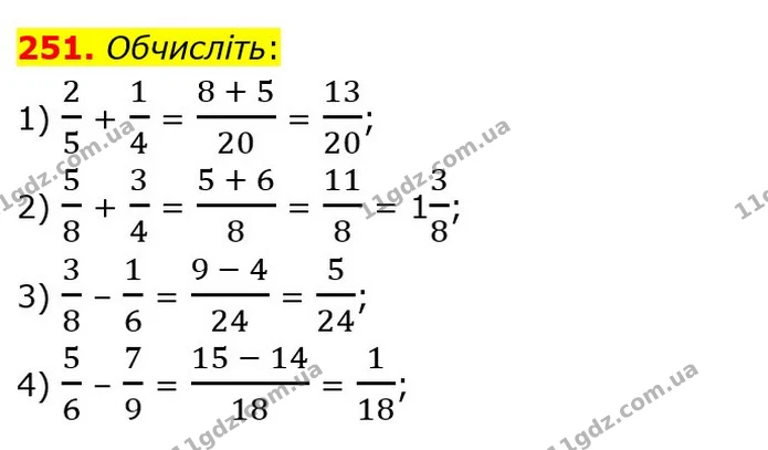 251. Обчисліть: — ГДЗ Математика 6 клас Кравчук 2023