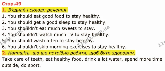 1. З’єднай і склади речення. — ГДЗ Зошит Англійська мова 4 клас Косован (Карпюк)