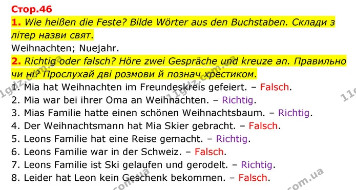 1. Wie heißen die Feste? Bilde Wörter aus den Buchstaben. Склади з літер назви свят. — ГДЗ Робочий зошит Німецька мова 6 клас Гоголєва