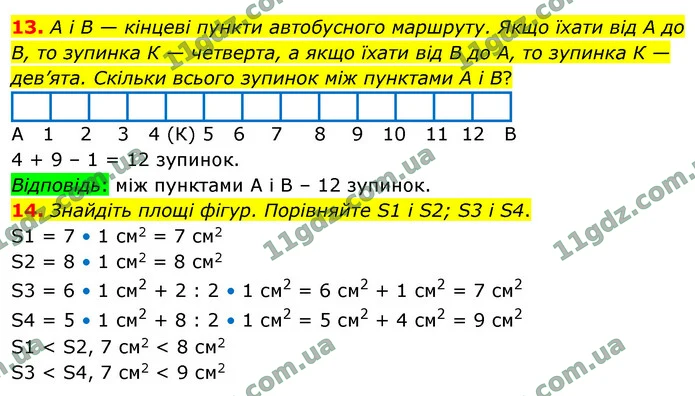 13. А і В — кінцеві пункти автобусного маршруту. Якщо їхати від А до В, то зупинка К — четверта, а якщо їхати від В до А, то зупинка К — ГДЗ Математика 4 клас Логачевська 1-2 ч. 2021