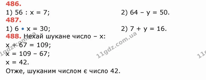 ГДЗ Математика 5 клас Тарасенкова — ГДЗ Математика 5 клас Тарасенкова