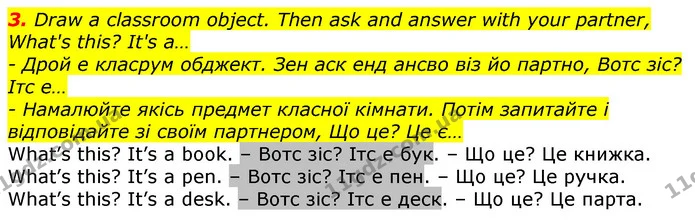 3. Draw a classroom object. Then ask and answer with your partner, What's this? It's a… — ГДЗ Англійська мова 2 клас Мітчелл