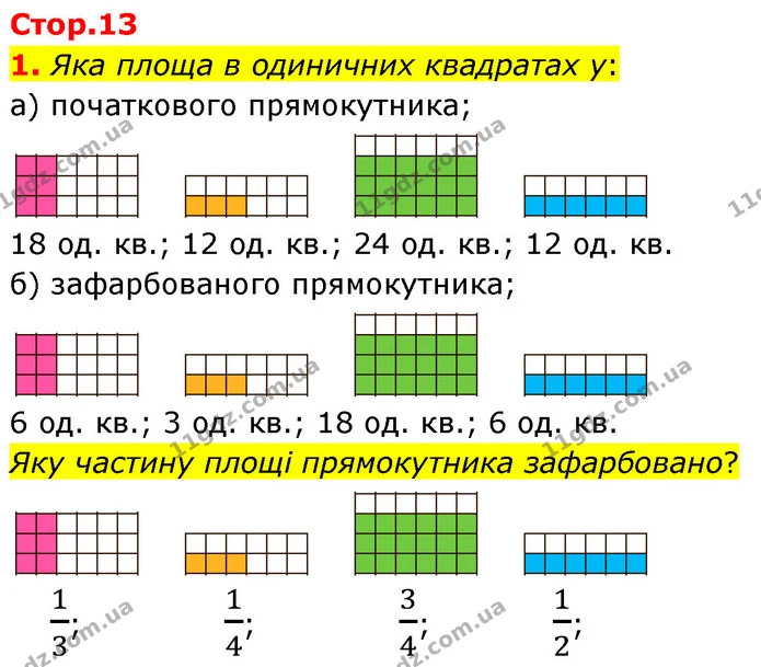 ГДЗ Математика 6 клас Бевз 1-2 ч. — ГДЗ Математика 6 клас Бевз 1-2 ч.