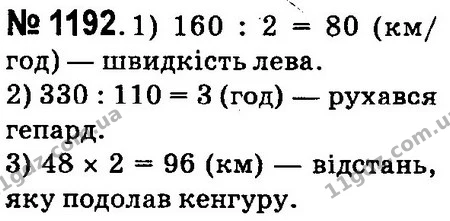 ГДЗ Математика 4 клас Оляницька 2015 — ГДЗ Математика 4 клас Оляницька 2015