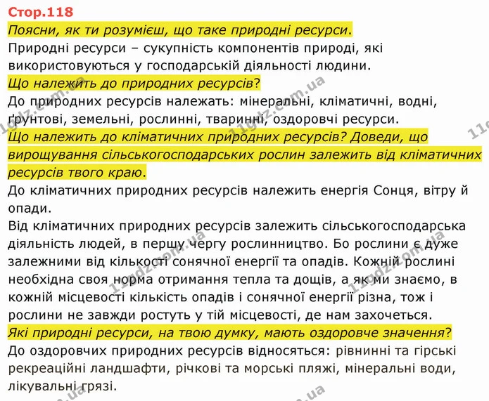 Покажи на карті й назви, де в Україні розташовуються найбільші озера. — ГДЗ Я досліджую світ 4 клас Грущинська 1-2 ч.