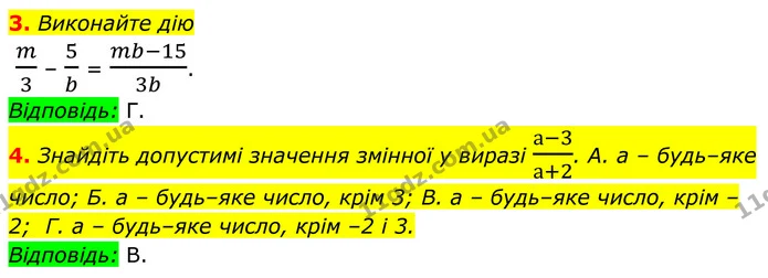 №1 (3-4) — ГДЗ Алгебра 8 клас Істер — ГДЗ Алгебра 8 клас Істер