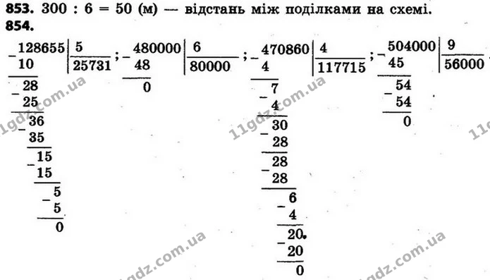 ГДЗ Математика 4 клас Будна, Беденко — ГДЗ Математика 4 клас Будна, Беденко