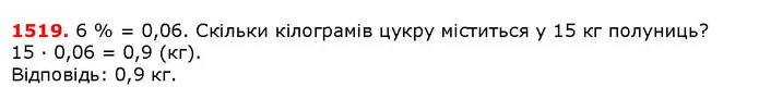 ГДЗ Математика 5 клас Істер 2018 — ГДЗ Математика 5 клас Істер 2018