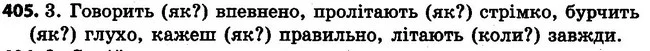 405 — ГДЗ Українська мова 4 клас Варзацька