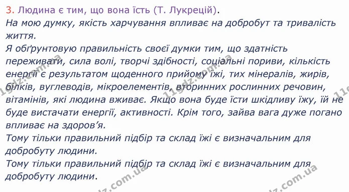 §62 (3.3) — ГДЗ Українська мова 5 клас Авраменко 2022 — ГДЗ Українська мова 5 клас Авраменко 2022