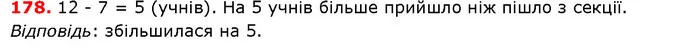 ГДЗ Математика 5 клас Істер 2018 — ГДЗ Математика 5 клас Істер 2018