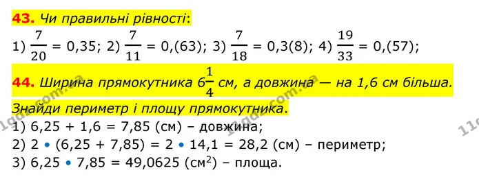 43-44 — ГДЗ Математика 6 клас Істер 2023 1-2 ч.