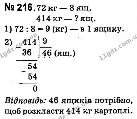 ГДЗ Математика 4 клас Оляницька 2015 — ГДЗ Математика 4 клас Оляницька 2015