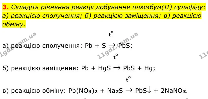 §39 Впр.3 — ГДЗ Хімія 8 клас Григорович 2021 — ГДЗ Хімія 8 клас Григорович 2021