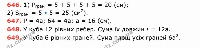 ГДЗ Математика 5 клас Тарасенкова — ГДЗ Математика 5 клас Тарасенкова