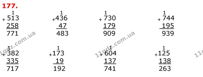 ГДЗ Математика 3 клас Листопад 1-2 ч. — ГДЗ Математика 3 клас Листопад 1-2 ч.