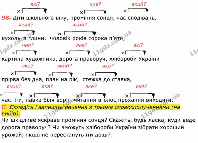 ГДЗ Українська мова 8 клас Заболотний 2021 — ГДЗ Українська мова 8 клас Заболотний 2021