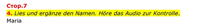 4. Lies und ergänze den Namen. Höre das Audio zur Kontrolle. — ГДЗ Німецька мова 6 клас Сотникова 2 рік (2023)