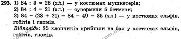 ГДЗ Математика 4 клас Будна, Беденко — ГДЗ Математика 4 клас Будна, Беденко