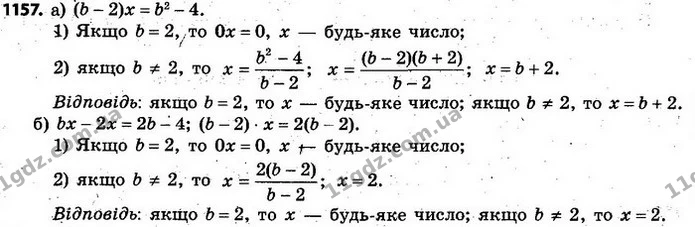 1157. Розв’яжіть рівняння з параметром b: — ГДЗ Алгебра 7 клас Кравчук 2015