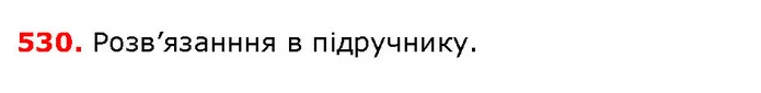 ГДЗ Математика 5 клас Істер 2018 — ГДЗ Математика 5 клас Істер 2018