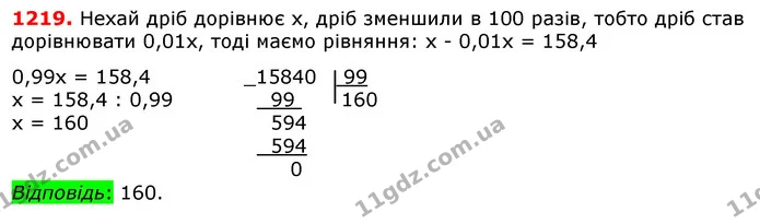 ГДЗ математика 5 клас Мерзляк 2018 — ГДЗ математика 5 клас Мерзляк 2018