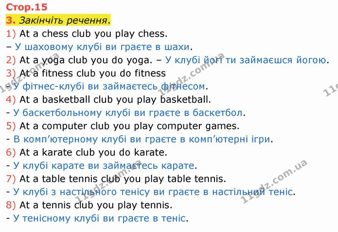 3. Закінчіть речення. — ГДЗ Робочий зошит Англійська мова 4 клас Карпюк