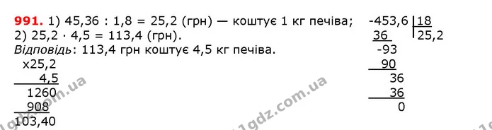 ГДЗ математика 5 клас Мерзляк 2018 — ГДЗ математика 5 клас Мерзляк 2018