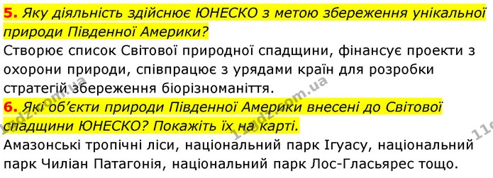 5. Яку діяльність здійснює ЮНЕСКО з метою збереження унікальної природи Південної Америки? — ГДЗ Географія 7 клас Безуглий
