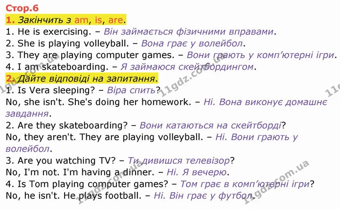 1. Закінчить з am, is, are. — ГДЗ Зошит Англійська мова 4 клас Мітчелл