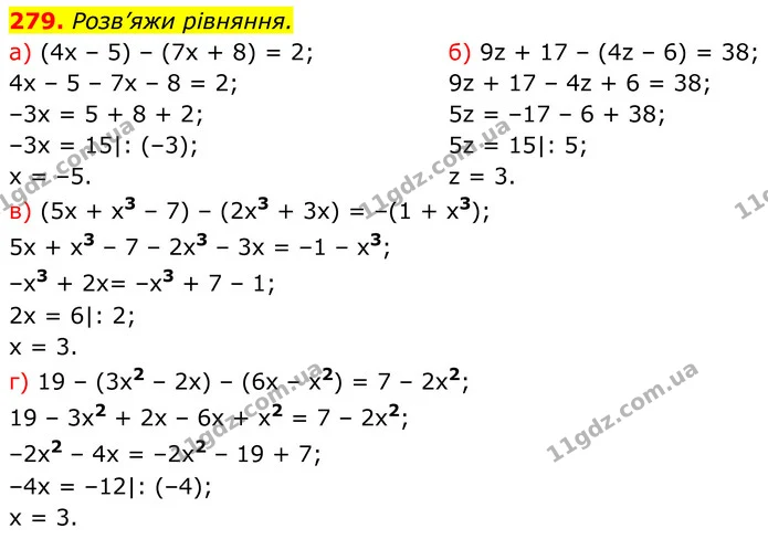 279. Розв’яжи рівняння. — ГДЗ Алгебра 7 клас Бевз