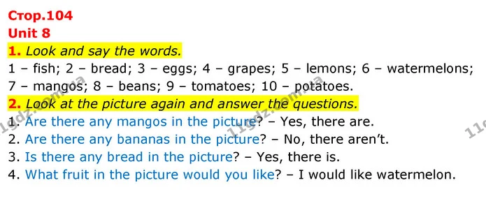 1. Look and say the words. — ГДЗ Англійська мова 3 клас Пухта