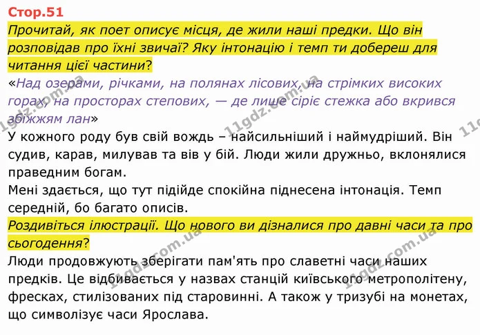 Знайдіть у збірках прислів’я про ставлення людей до знань, природи й інших людей. — ГДЗ Українська мова та читання 4 клас Савченко