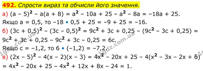 492. Спрости вираз та обчисли його значення. — ГДЗ Алгебра 7 клас Бевз