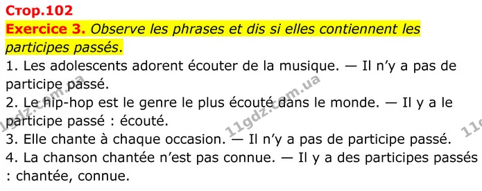 Exercice 3. Observe les phrases et dis si elles contiennent les participes passés. — ГДЗ Французька мова 8 клас Чумак 2025
