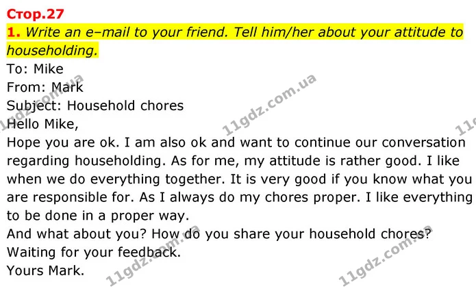1. Write an e–mail to your friend. Tell him/her about your attitude to householding. — ГДЗ Робочий зошит Англійська мова 7 клас Карпюк