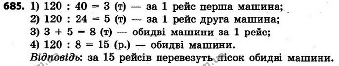 ГДЗ Математика 4 клас Будна, Беденко — ГДЗ Математика 4 клас Будна, Беденко
