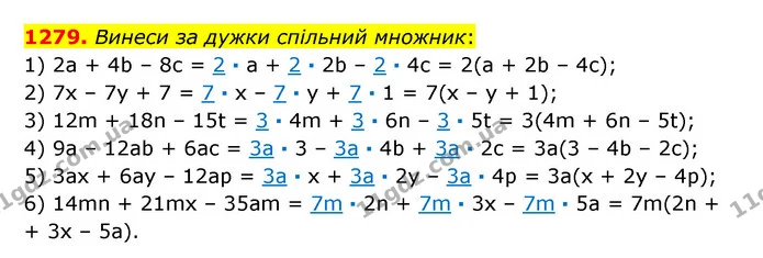 1279. Винеси за дужки спільний множник: — ГДЗ Математика 6 клас Істер 2023 1-2 ч.