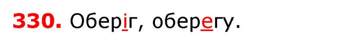 ГДЗ Українська мова 5 клас Єрмоленко 2018 — ГДЗ Українська мова 5 клас Єрмоленко 2018