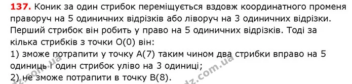 ГДЗ математика 5 клас Мерзляк 2018 — ГДЗ математика 5 клас Мерзляк 2018