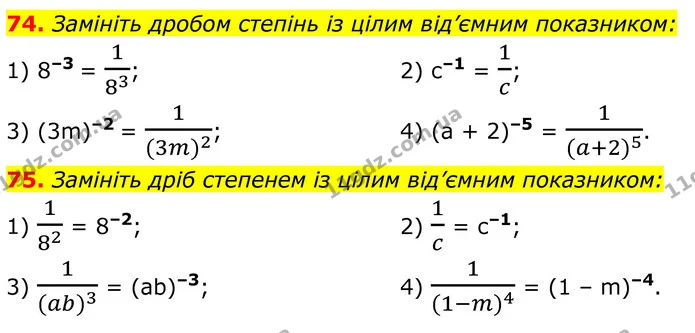74-75 — ГДЗ Алгебра 8 клас Істер