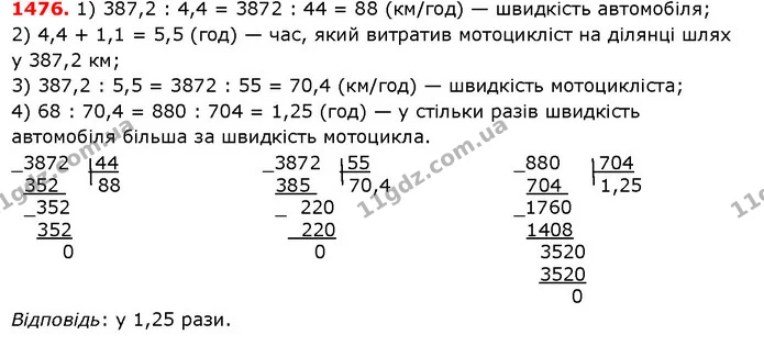 ГДЗ Математика 5 клас Істер 2018 — ГДЗ Математика 5 клас Істер 2018