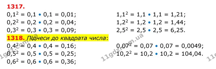 ГДЗ Математика 5 клас Бевз — ГДЗ Математика 5 клас Бевз