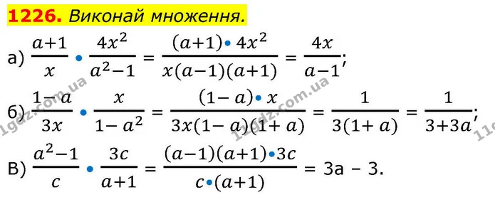 1226. Виконай множення. — ГДЗ Алгебра 8 клас Бевз