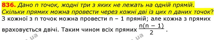 ГДЗ Математика 6 клас Істер — ГДЗ Математика 6 клас Істер