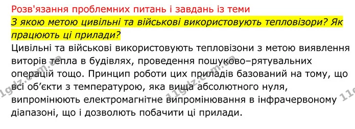 Стор. 155 — 3 — ГДЗ Біологія 8 клас Тагліна — ГДЗ Біологія 8 клас Тагліна
