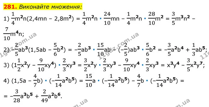 281. Виконайте множення: — ГДЗ Алгебра 7 клас Істер 2020