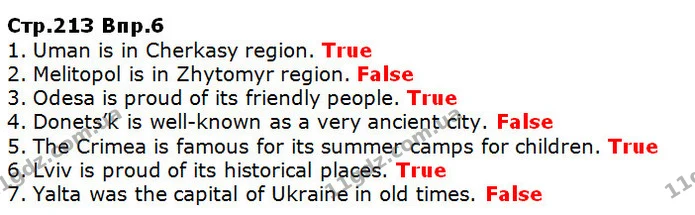 Стор. 213 — 6 — ГДЗ Англійська мова 5 клас Карпюк 2018 — ГДЗ Англійська мова 5 клас Карпюк 2018