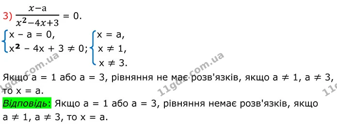 39 (3) — ГДЗ Алгебра 8 клас Істер